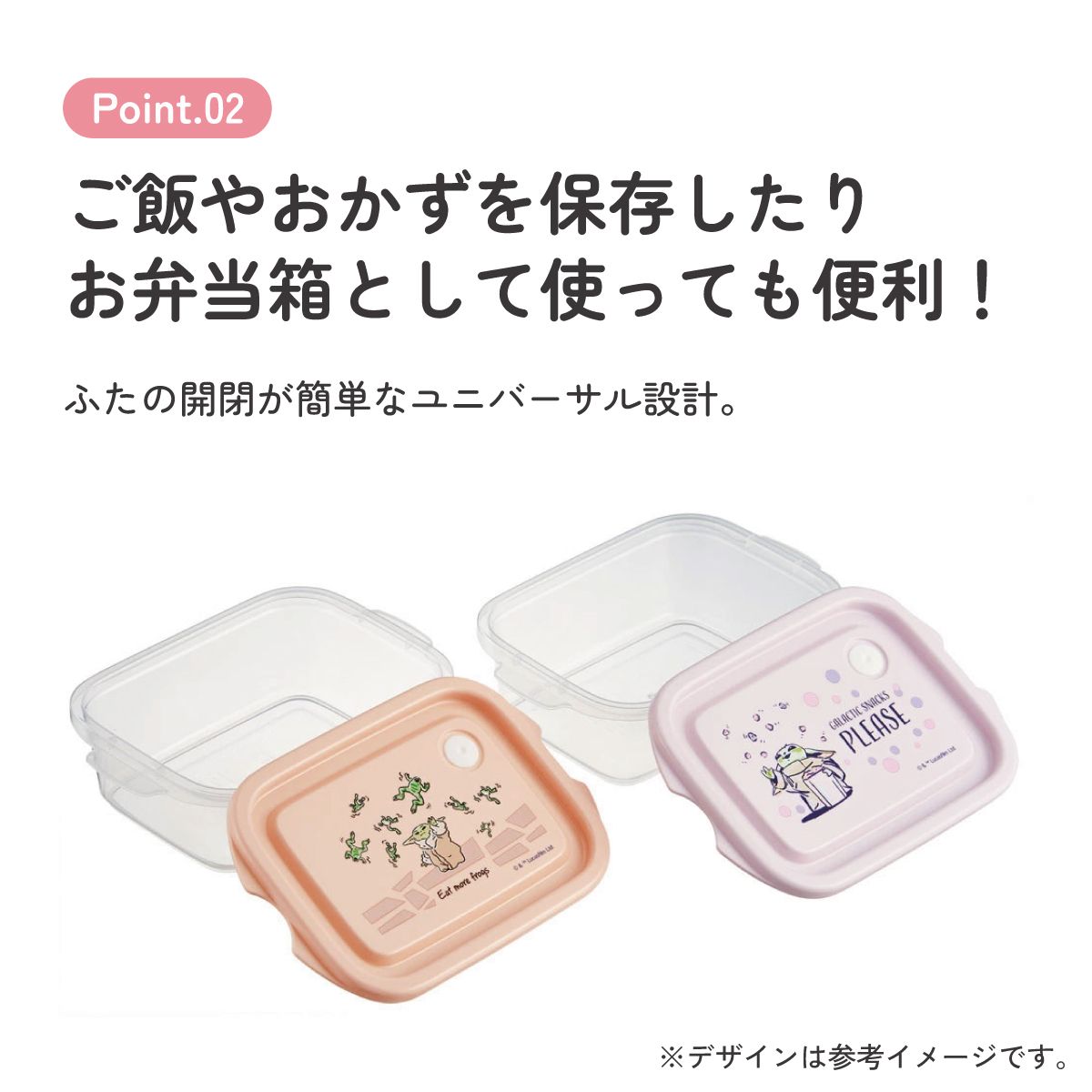 スケーター 保存容器 弁当箱 フードコンテナ シールボックス 2個セット 500ml プラスチックskater FCN2W マンダロリアン グローグー スターウォーズ STAR WARS【おしゃれ 食品保存 食材保存 シンプル お弁当 ランチボックス】