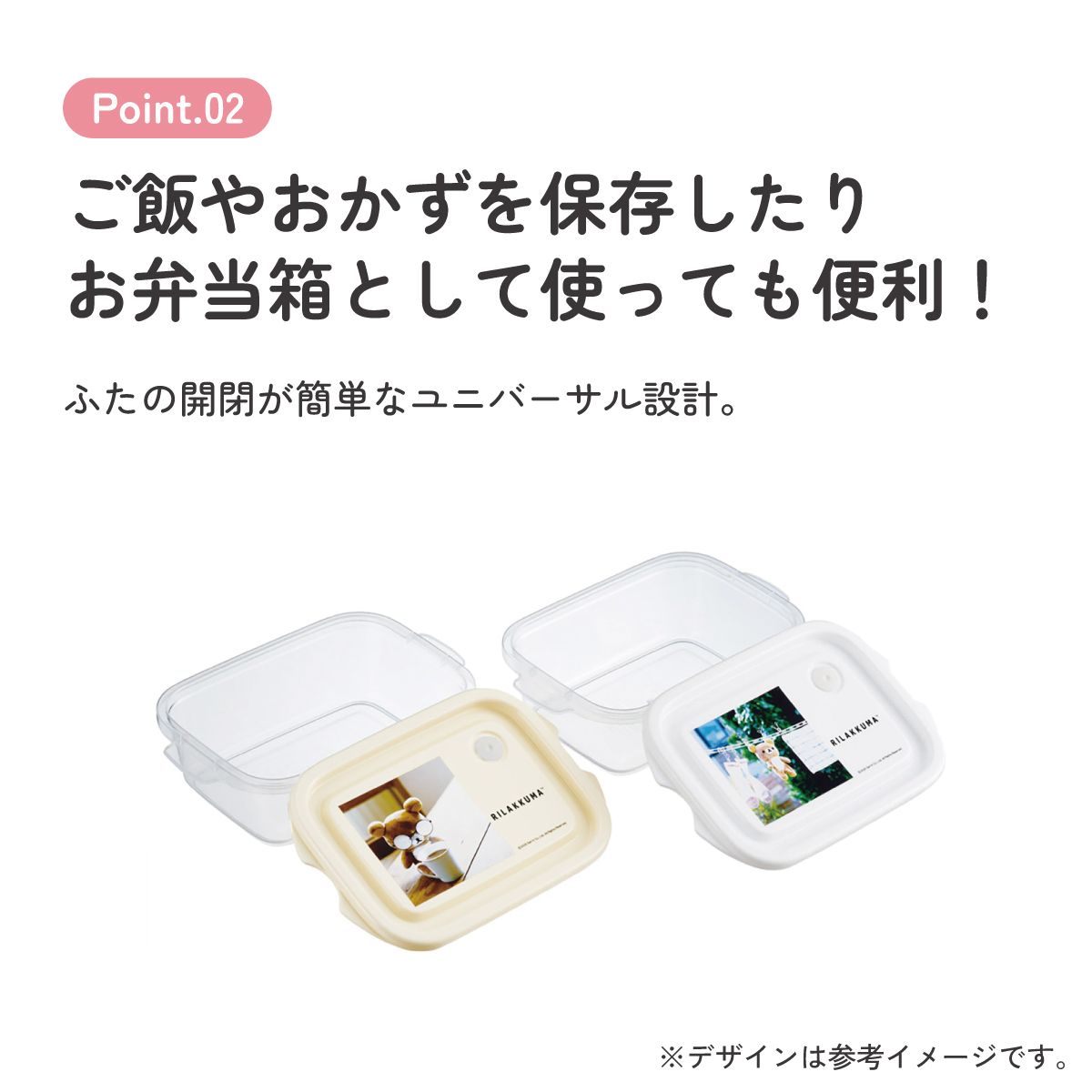スケーター 保存容器 弁当箱 フードコンテナ シールボックス 2個セット 500ml プラスチックskater FCN2W リラックマ フォトアート Rilakkuma グッズ【おしゃれ 食品保存 食材保存 シンプル お弁当 ランチボックス】