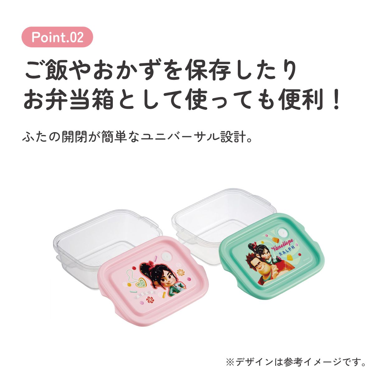 スケーター 保存容器 弁当箱 フードコンテナ シールボックス 2個セット 500ml プラスチックskater FCN2W シュガー・ラッシュ シュガーラッシュ ディズニー【おしゃれ 食品保存 食材保存 シンプル お弁当 ランチボックス】