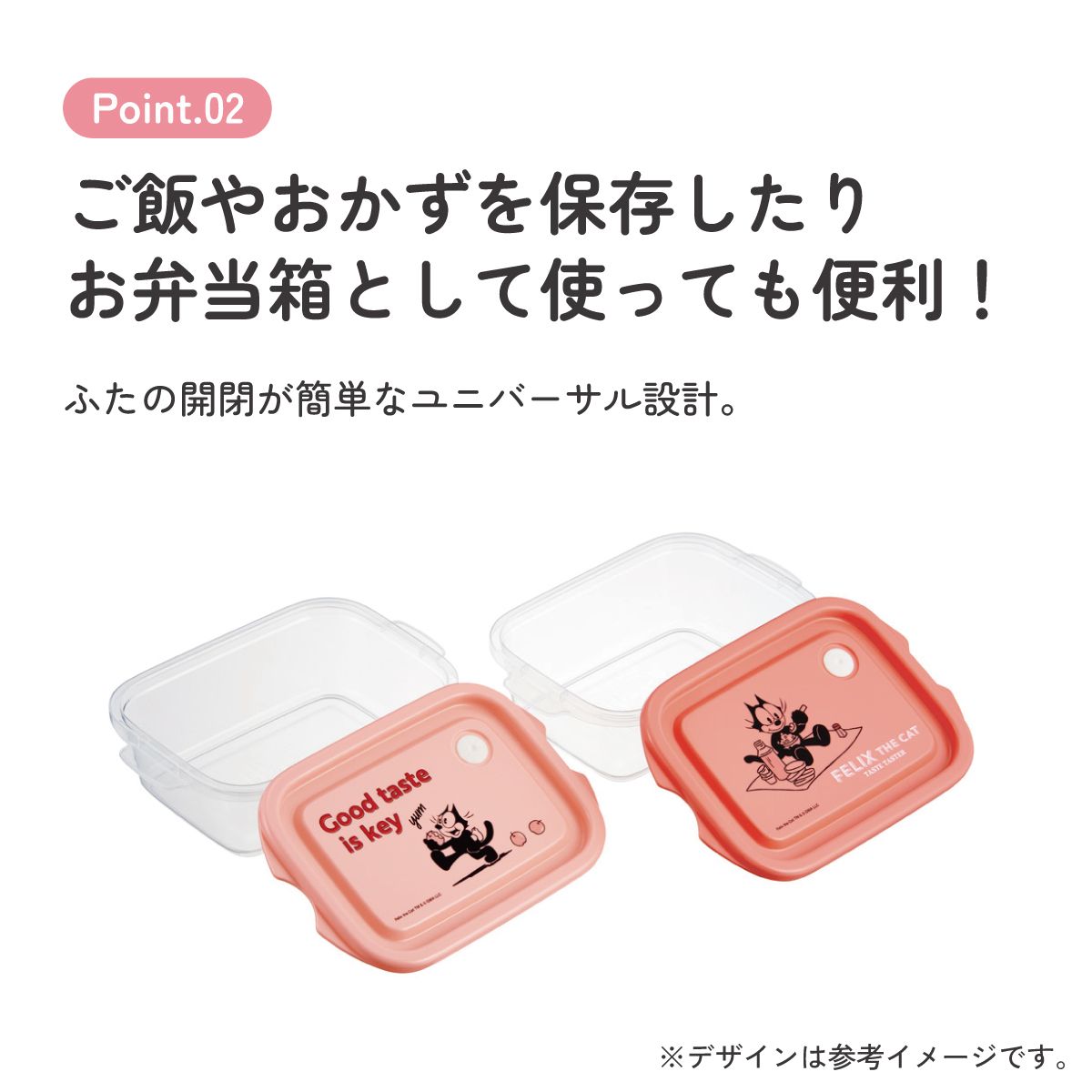 スケーター 保存容器 弁当箱 フードコンテナ シールボックス 2個セット