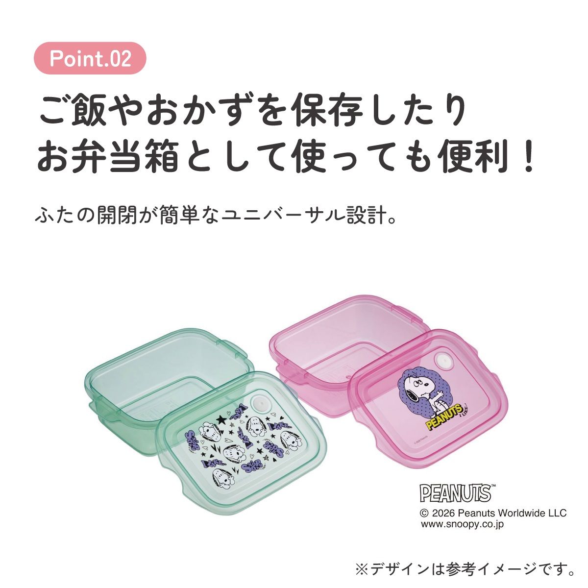 スケーター 保存容器 弁当箱 フードコンテナ シールボックス 2個セット 500ml プラスチックskater FCN2W スヌーピー アイライク I LIKE... SNOOPY ピーナッツ【おしゃれ 食品保存 食材保存 シンプル お弁当 ランチボックス】