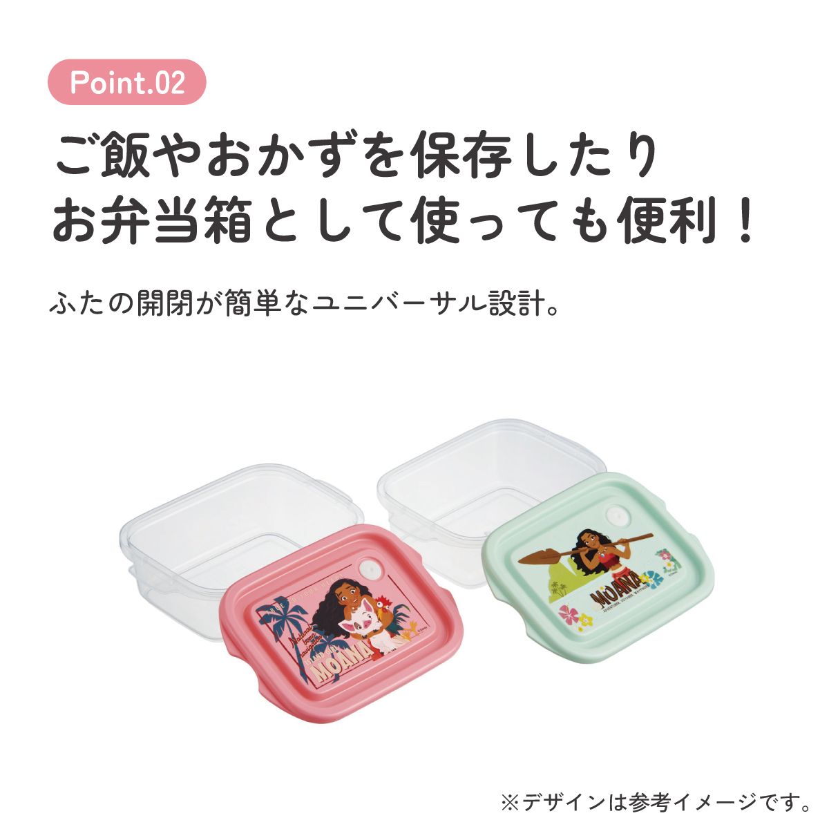スケーター 保存容器 弁当箱 フードコンテナ シールボックス 2個セット 500ml プラスチックskater FCN2W モアナと伝説の海 モアナ ディズニー Disney【おしゃれ 食品保存 食材保存 シンプル お弁当 ランチボックス】