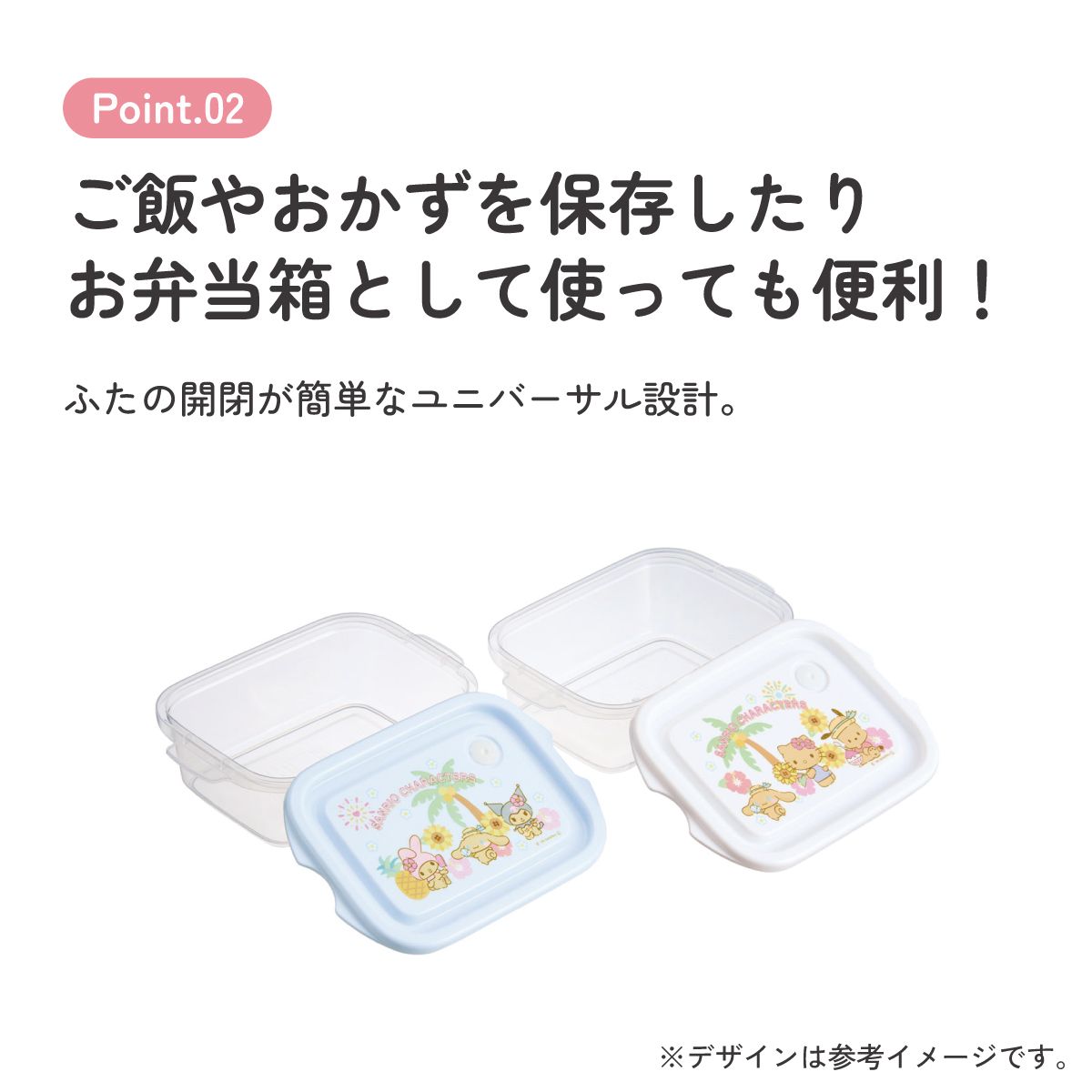 スケーター 保存容器 弁当箱 フードコンテナ シールボックス 2個セット 500ml プラスチックskater FCN2W サンリオ キャラクターズ サマー キティ クロミ【おしゃれ 食品保存 食材保存 シンプル お弁当 ランチボックス】
