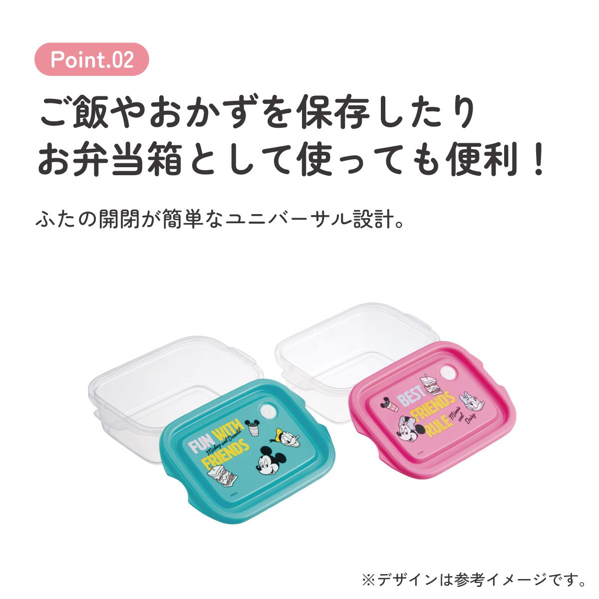 スケーター 保存容器 弁当箱 フードコンテナ シールボックス 2個セット