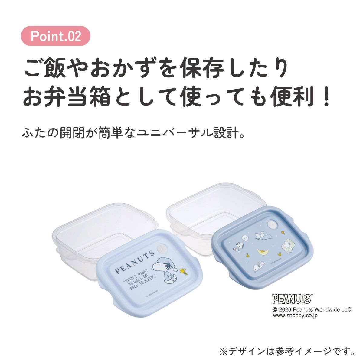 スケーター 保存容器 弁当箱 フードコンテナ シールボックス 2個セット 500ml プラスチックskater FCN2W スヌーピー おやすみ SNOOPY ピーナッツ【おしゃれ 食品保存 食材保存 シンプル お弁当 ランチボックス】