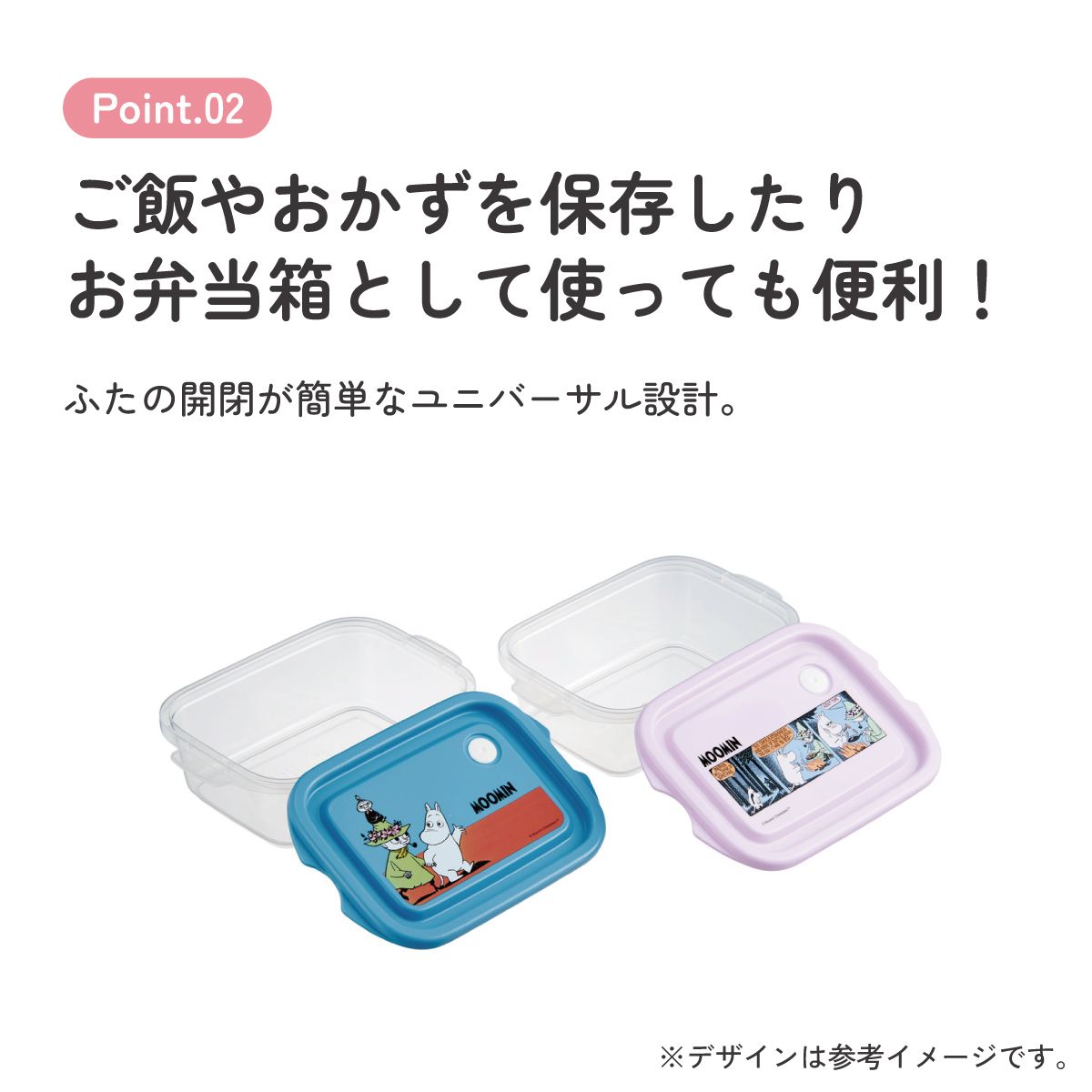 スケーター 保存容器 弁当箱 フードコンテナ シールボックス 2個セット 500ml プラスチックskater FCN2W ムーミン Moomin リトルミイ 女性【おしゃれ 食品保存 食材保存 シンプル お弁当 ランチボックス】