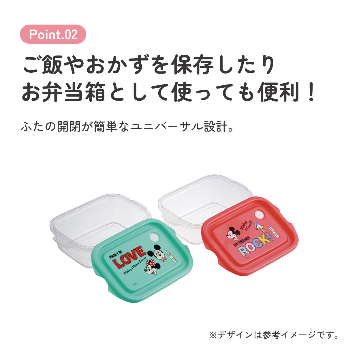 スケーター 保存容器 弁当箱 フードコンテナ シールボックス 2個セット 500ml プラスチックskater FCN2W ミッキー&フレンズ グリッド ミッキーマウス【おしゃれ 食品保存 食材保存 シンプル お弁当 ランチボックス】