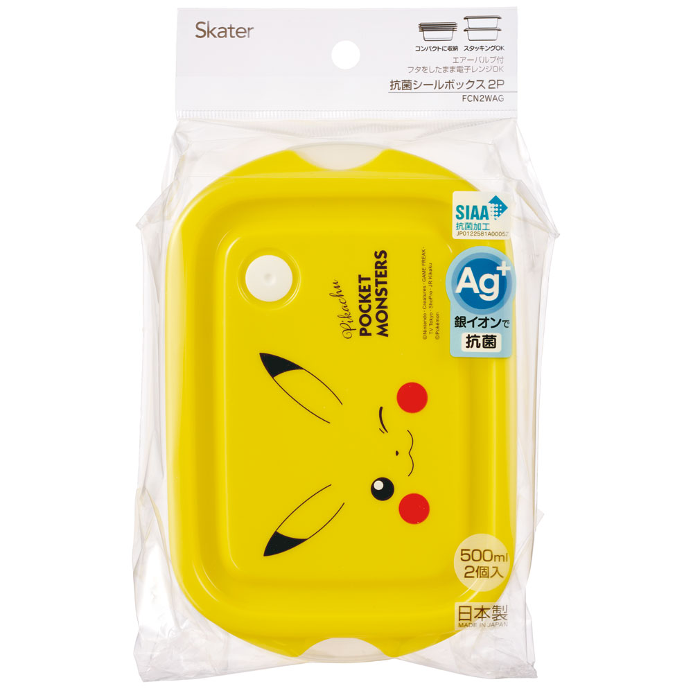 抗菌シールボックスM 500ml/2個セットピカチュウフェイス２３／FCN2WAG_4973307634949