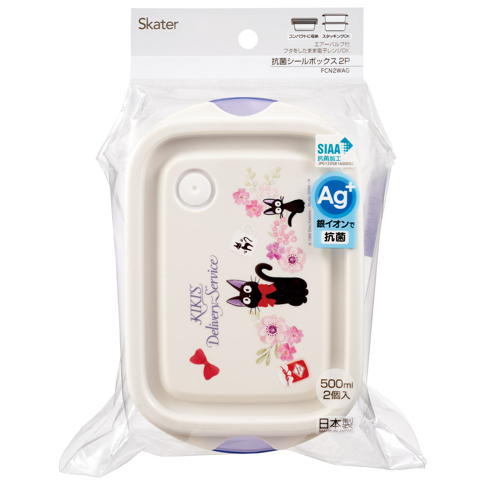 抗菌シールボックスM 500ml/2個セット魔女の宅急便フレンチ／FCN2WAG_4973307658846