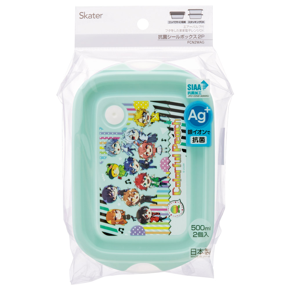 抗菌 保存容器 弁当箱 フードコンテナ シールボックス 2個セット 500ml 日本製 skater FCN2WAG スケーター カラフルピーチ 25年 からふるピーチ 女の子 男の子