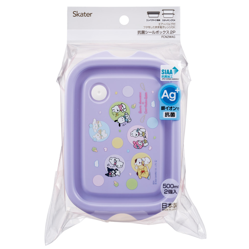 抗菌 保存容器 弁当箱 フードコンテナ シールボックス 2個セット 500ml 日本製 skater FCN2WAG スケーター サンリオオールスターズ すこぶる動くウサギ