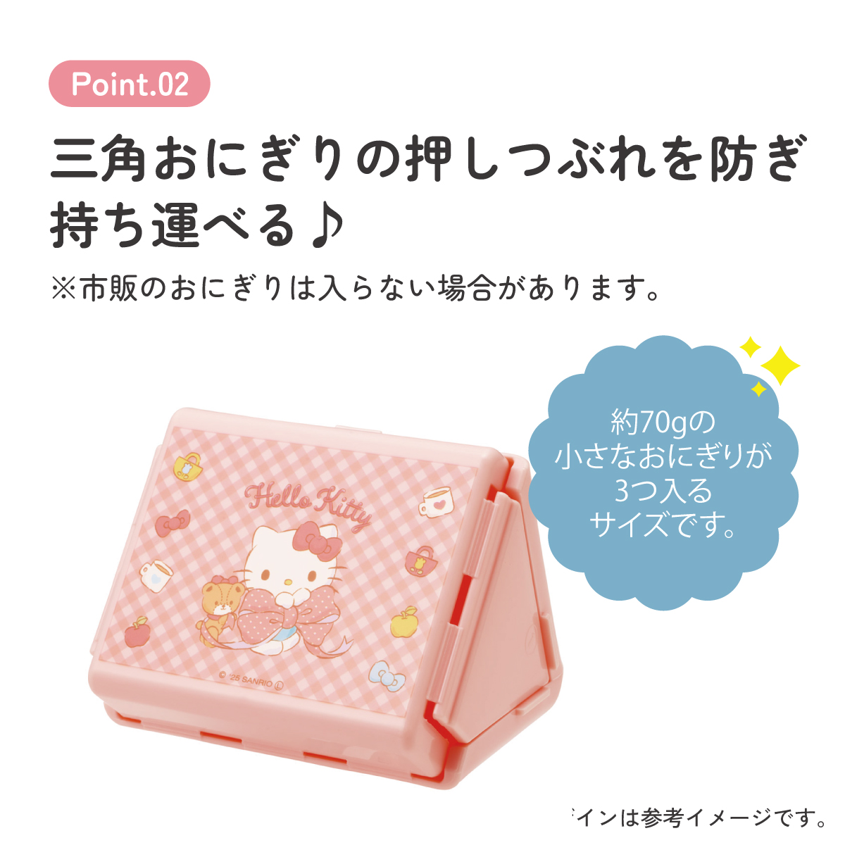 スケーター 折りたたみ おにぎりケース おにぎり ケース おにぎり入れ おしゃれ キャラクター skater FON1 キティ ハローキティ キティちゃん サンリオ 女の子【折り畳み コンパクト お弁当 ランチ 持ち運び 食洗機 日本製】