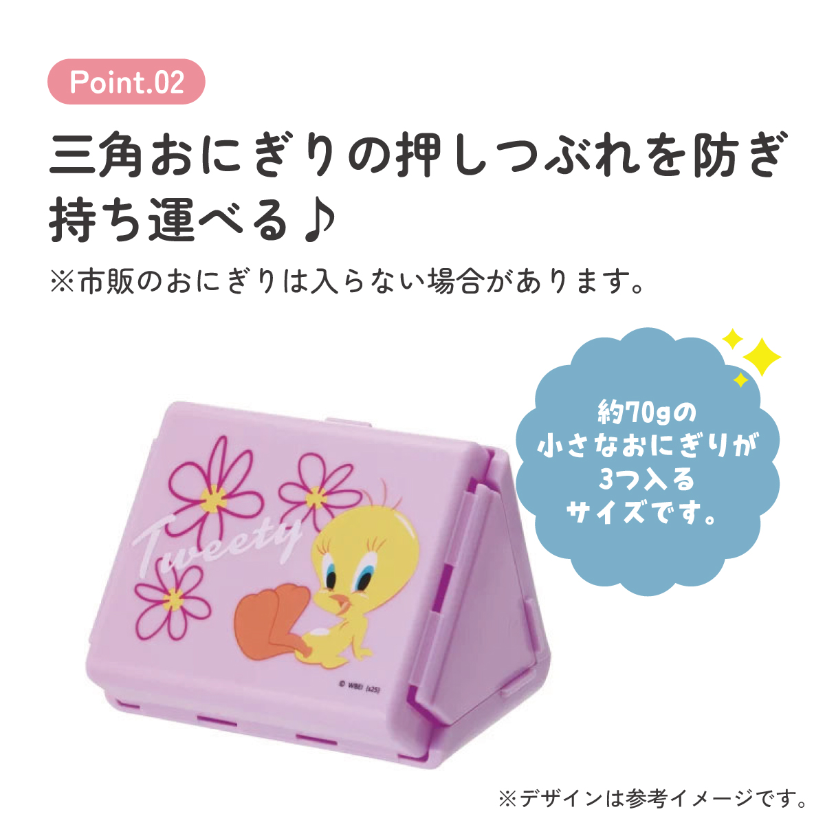 抗菌 折りたたみ おにぎり ケース おにぎりケース 子供 レンジ対応 キャラクター skater スケーター FON1AG TWEETY トゥイーティー トゥイーティ 女子 女性