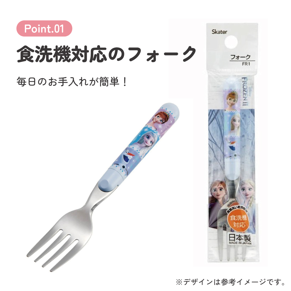 スケーター フォーク●アナと雪の女王 ２１●//ランチ 弁当 カトラリー 食事 食器 食洗機対応 日本製 キャラクター アナ雪 ディズニー Disney//