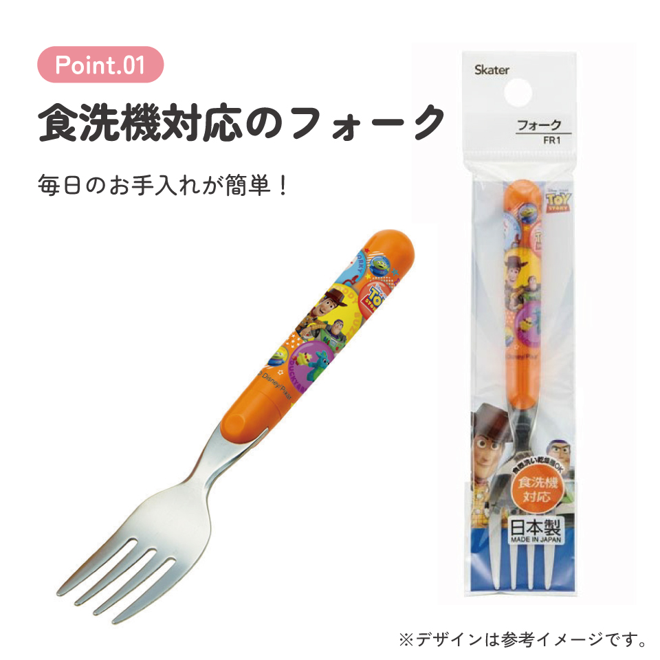 スケーター フォーク●トイ・ストーリー ２１●//ランチ 弁当 カトラリー 食事 食器 食洗機対応 日本製 キャラクター トイストーリー ディズニー Disney//