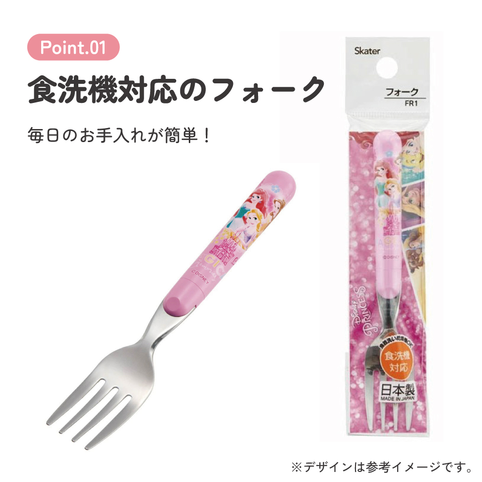 スケーター フォーク●プリンセンス ２１●//ランチ 弁当 カトラリー 食事 食器 食洗機対応 日本製 キャラクター ディズニー Disney//