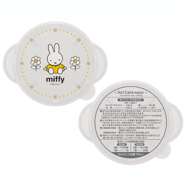 電子レンジで作るホットケーキメーカー(2個入り)●ミッフィー●//親子でクッキング レンジ調理 お菓子 製菓 イベント おやつ ティータイム ホットケーキミックス キャラクター// スケーター
