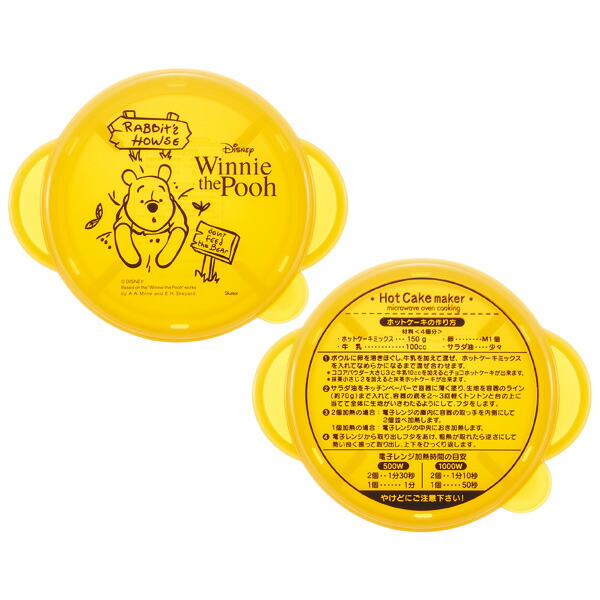 電子レンジで作るホットケーキメーカー(２個入り)●POOH/honey●//親子でクッキング レンジ調理 お菓子 製菓 イベント おやつ ティータイム ホットケーキミックス くまのプーさん ディズニー Disney// スケーター