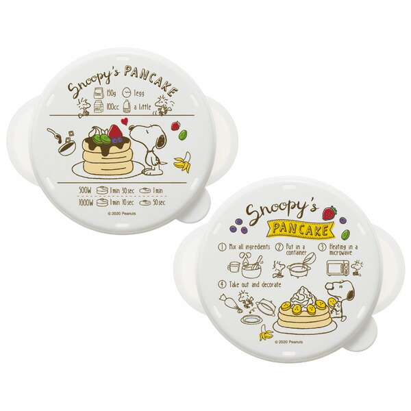 電子レンジで作るホットケーキメーカー(2個入り)●SNOOPY●//親子でクッキング レンジ調理 お菓子 製菓 イベント おやつ ティータイム ホットケーキミックス PEANUTS スヌーピー// スケーター