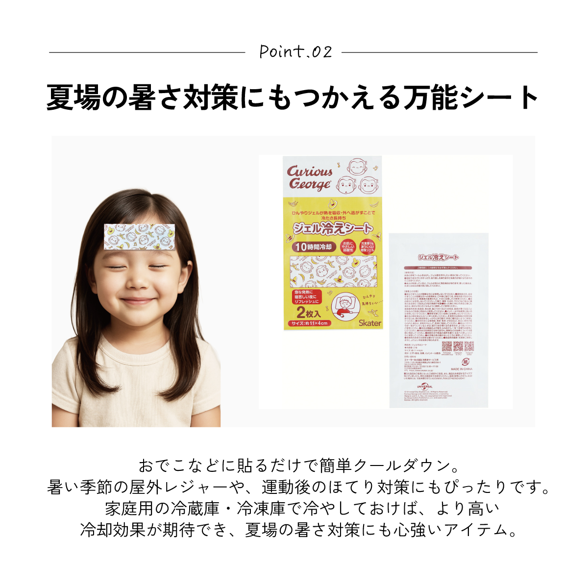 スケーター ジェル冷えシート 16枚入り 冷感シート 冷感ジェル 冷感ジェルシート ひんやりシート skater HGS16 おさるのジョージ ひとまねこざる 男の子 女の子【発熱 頭痛 ひんやりジェル アイシング 熱冷まし】