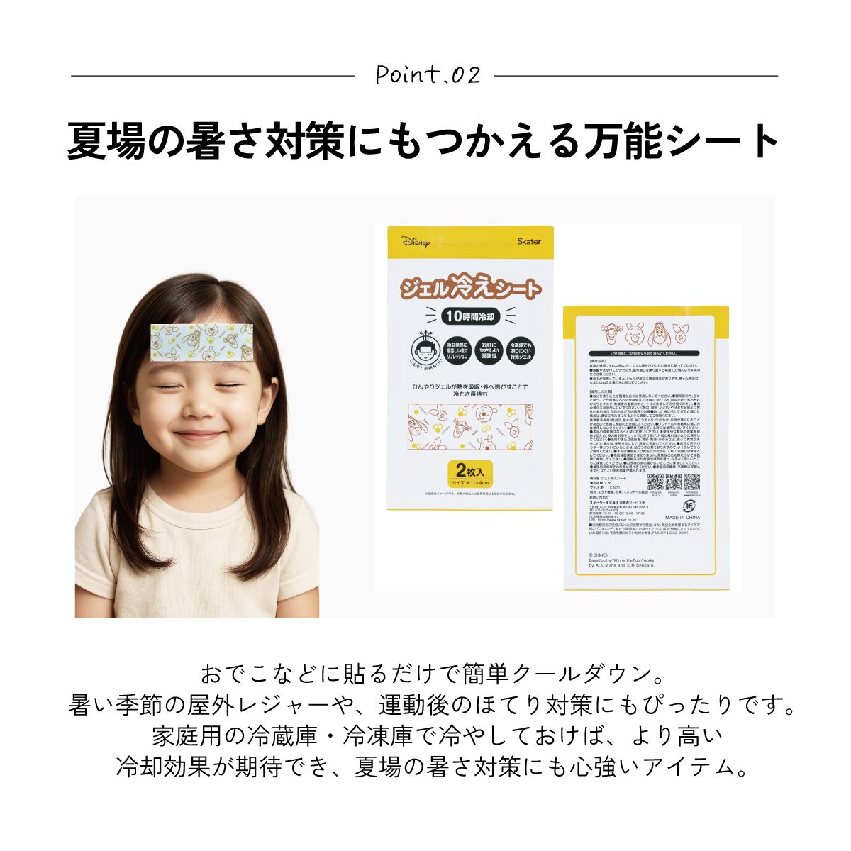スケーター ジェル冷えシート 16枚入り 冷感シート 冷感ジェル 冷感ジェルシート ひんやりシート skater HGS16 くまのプーさん プーさん Pooh 女性 レディース【発熱 頭痛 ひんやりジェル アイシング 熱冷まし】
