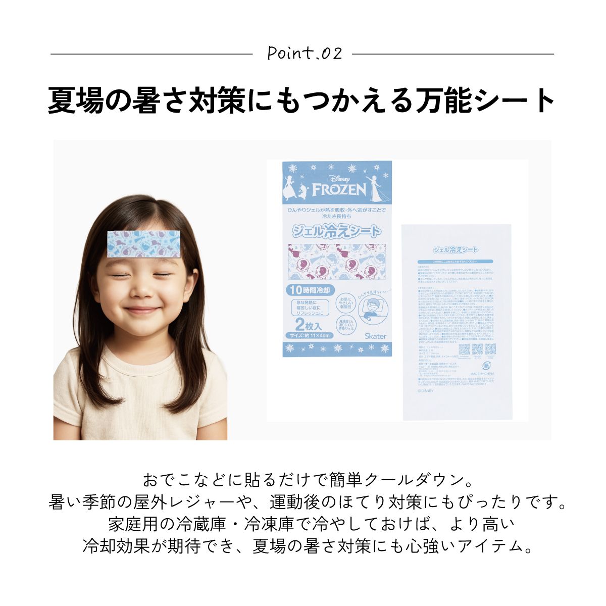 スケーター ジェル冷えシート 16枚入り 冷感シート 冷感ジェル 冷感ジェルシート ひんやりシート skater HGS16 アナと雪の女王 アナ雪 ディズニー 女の子 女子【発熱 頭痛 ひんやりジェル アイシング 熱冷まし】