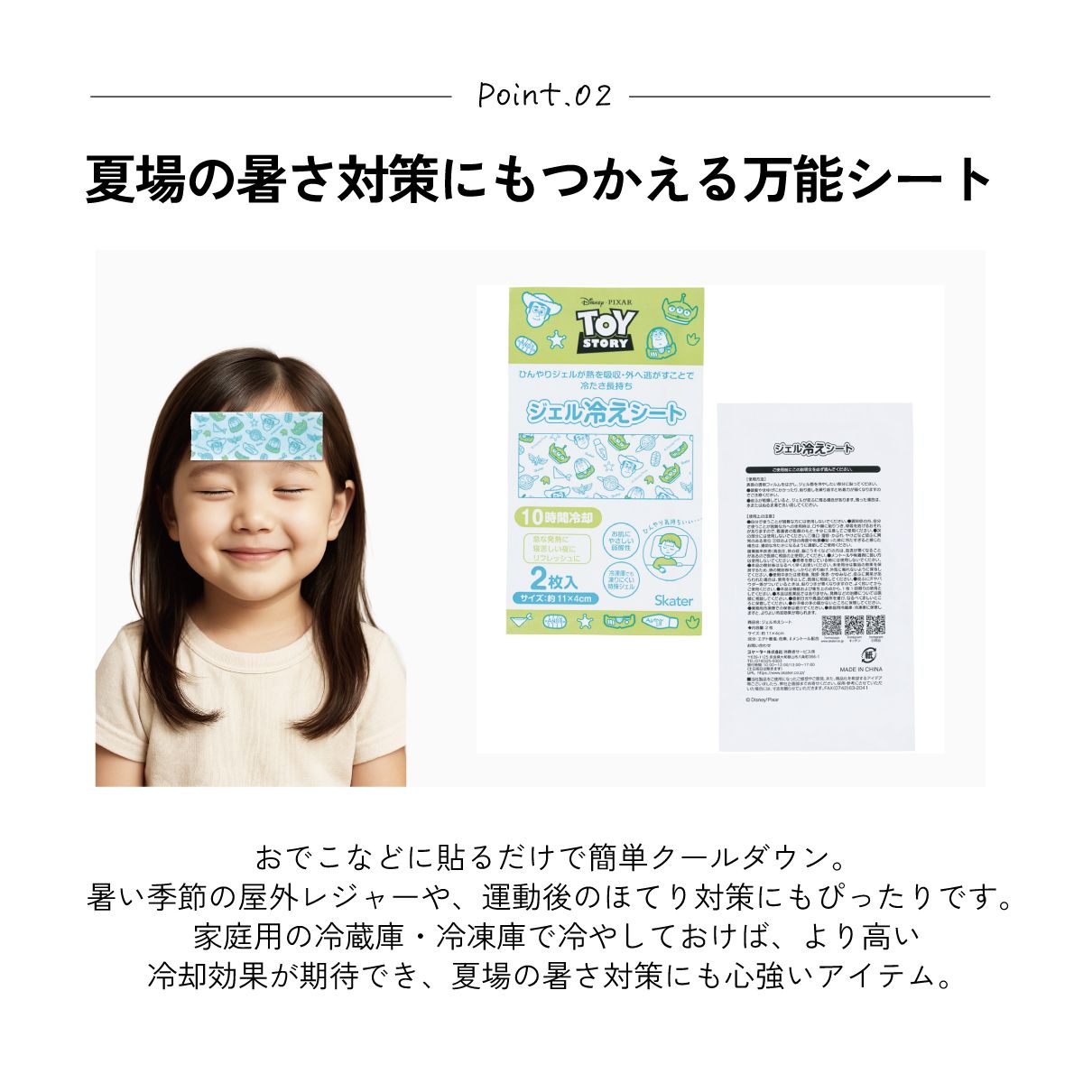 スケーター ジェル冷えシート 16枚入り 冷感シート 冷感ジェル 冷感ジェルシート ひんやりシート skater HGS16 トイストーリー トイ・ストーリー 男の子 女の子【発熱 頭痛 ひんやりジェル アイシング 熱冷まし】