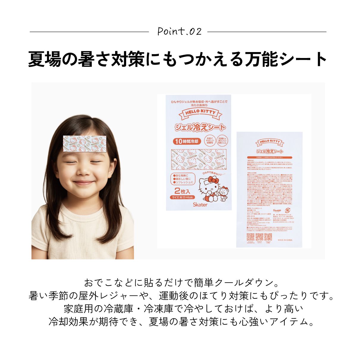 スケーター ジェル冷えシート 16枚入り 冷感シート 冷感ジェル 冷感ジェルシート ひんやりシート skater HGS16 キティ ハローキティ キティちゃん サンリオ【発熱 頭痛 ひんやりジェル アイシング 熱冷まし】