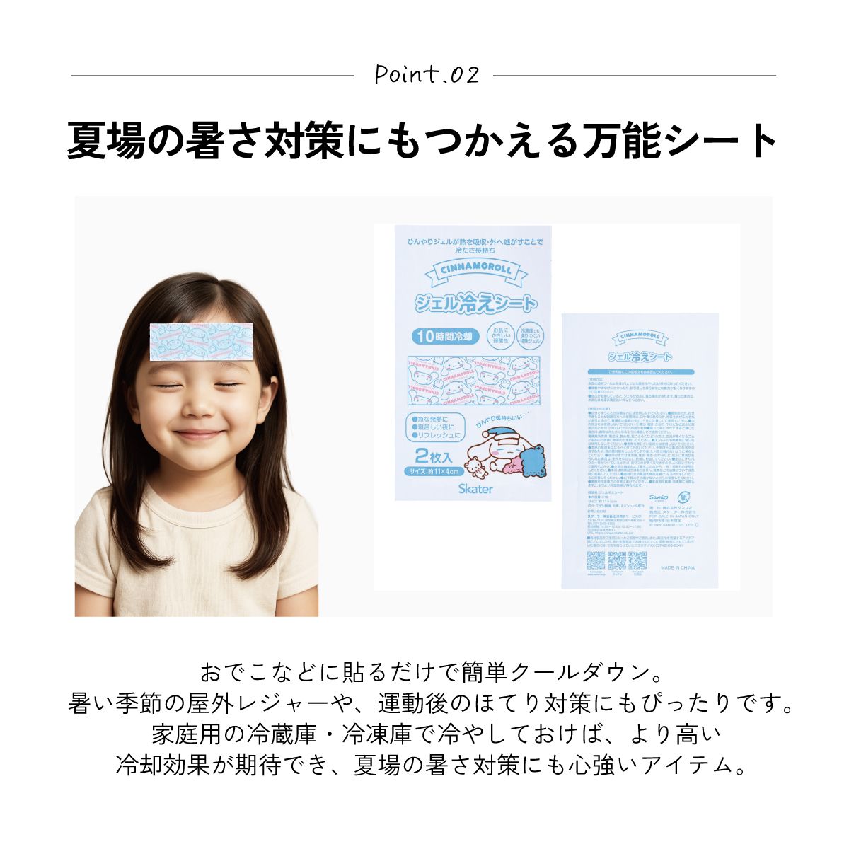 スケーター ジェル冷えシート 16枚入り 冷感シート 冷感ジェル 冷感ジェルシート ひんやりシート skater HGS16 シナモロール シナモン サンリオ 女の子 女子【発熱 頭痛 ひんやりジェル アイシング 熱冷まし】