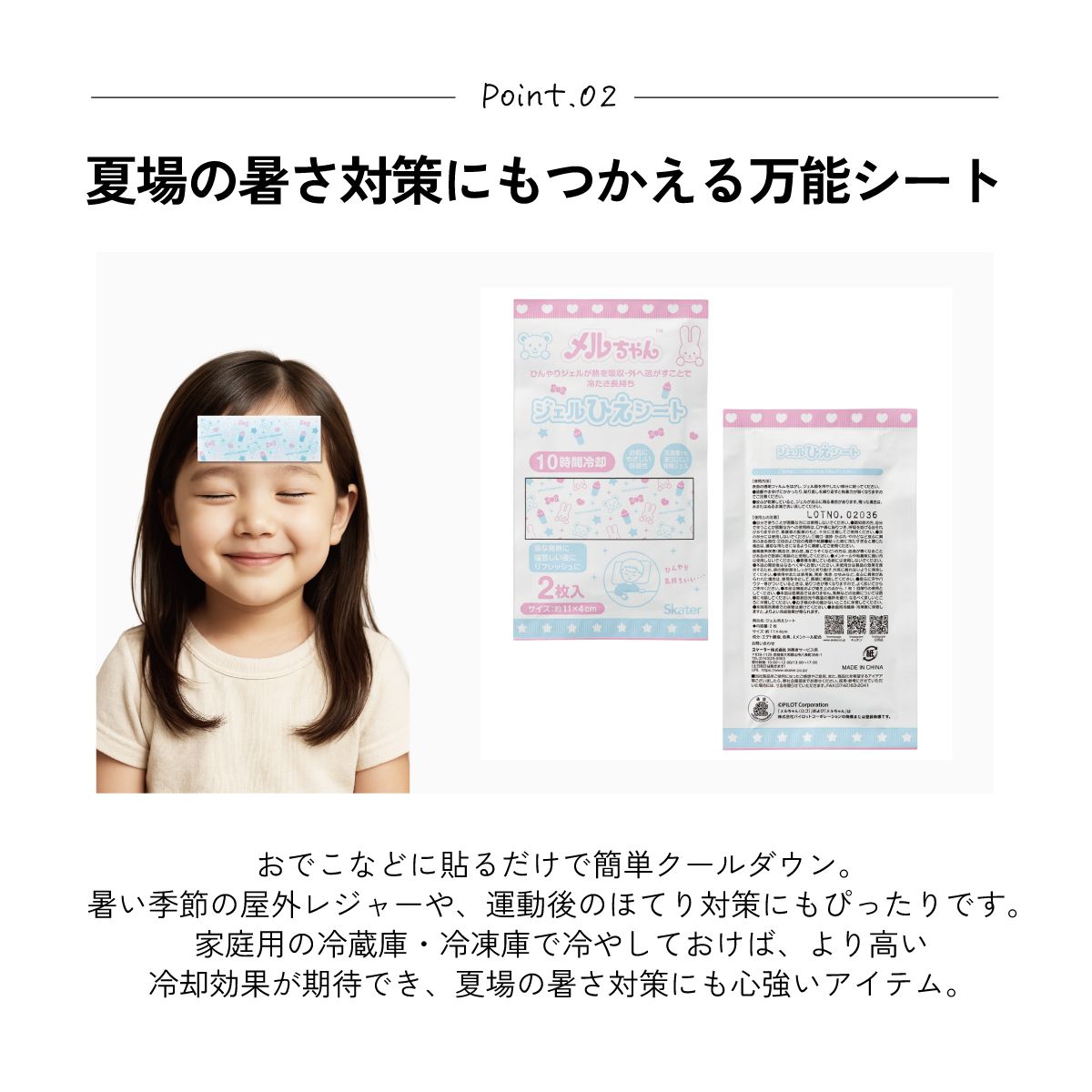 スケーター ジェル冷えシート 6枚入り 冷感シート 冷感ジェル 冷感ジェルシート ひんやりシート skater HGS6 メルちゃん グッズ めるちゃん【発熱 頭痛 ひんやりジェル アイシング 熱冷まし】