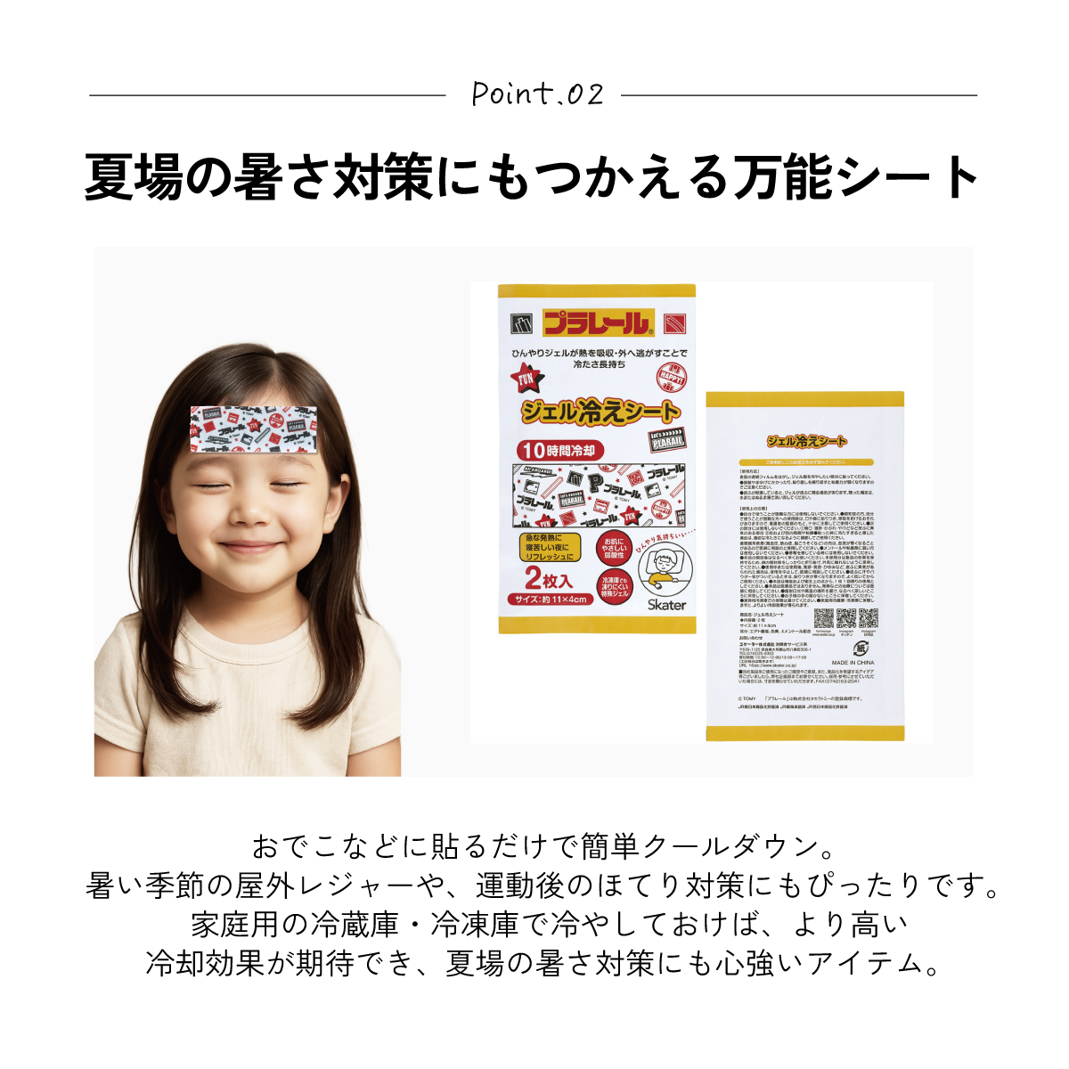 スケーター ジェル冷えシート 6枚入り 冷感シート 冷感ジェル 冷感ジェルシート ひんやりシート skater HGS6 プラレール Plarail 電車 新幹線 男の子 男子【発熱 頭痛 ひんやりジェル アイシング 熱冷まし】