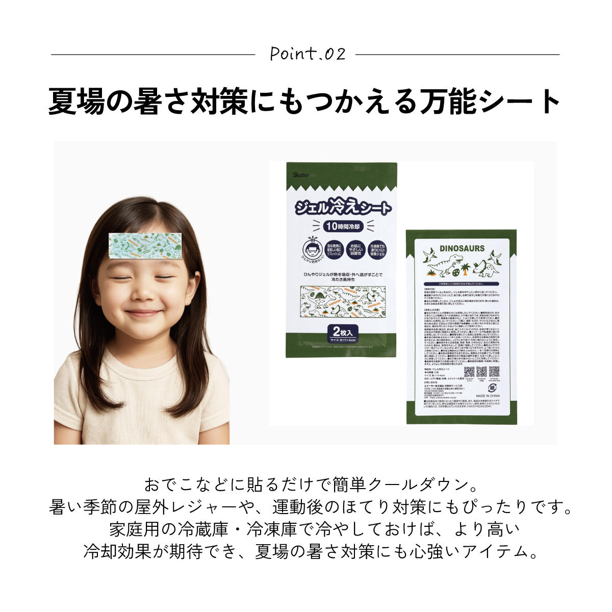 【メール便対象品】 スケーター ジェル冷えシート 6枚入り 冷感シート 冷感ジェル 冷感ジェルシート ひんやりシート skater HGS6 ディノサウルス 恐竜 ダイナソー 男の子 男子【発熱 頭痛 ひんやりジェル アイシング 熱冷まし】