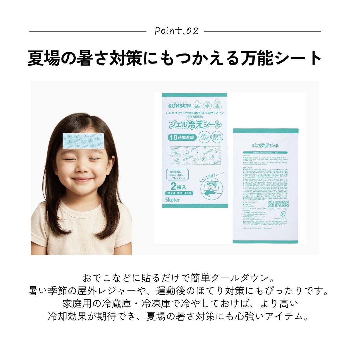 スケーター ジェル冷えシート 6枚入り 冷感シート 冷感ジェル 冷感ジェルシート ひんやりシート skater HGS6 パペットスンスン PUPPET SUNSUN グッズ【発熱 頭痛 ひんやりジェル アイシング 熱冷まし】