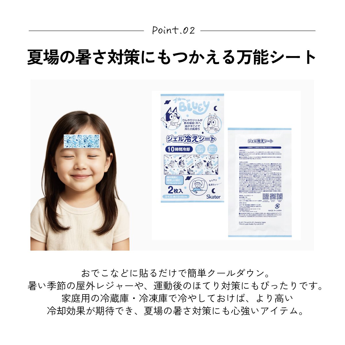 スケーター ジェル冷えシート 6枚入り 冷感シート 冷感ジェル 冷感ジェルシート ひんやりシート skater HGS6 ブルーイ Bluey グッズ ビンゴ キャラクター【発熱 頭痛 ひんやりジェル アイシング 熱冷まし】