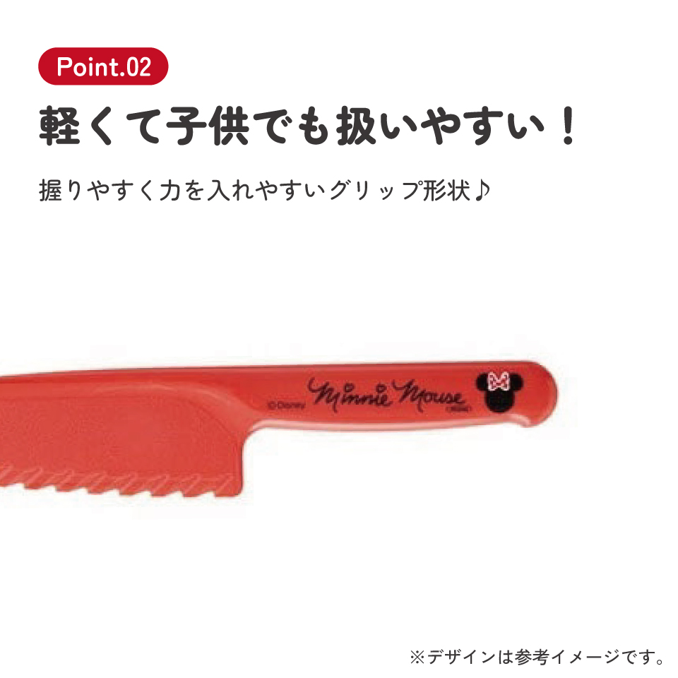 【メール便対象品】 プラスチック製 子供包丁 ディズニー ミニーマウス キッズ 料理 おてつだい クッキング 調理器具 Disney スケーター