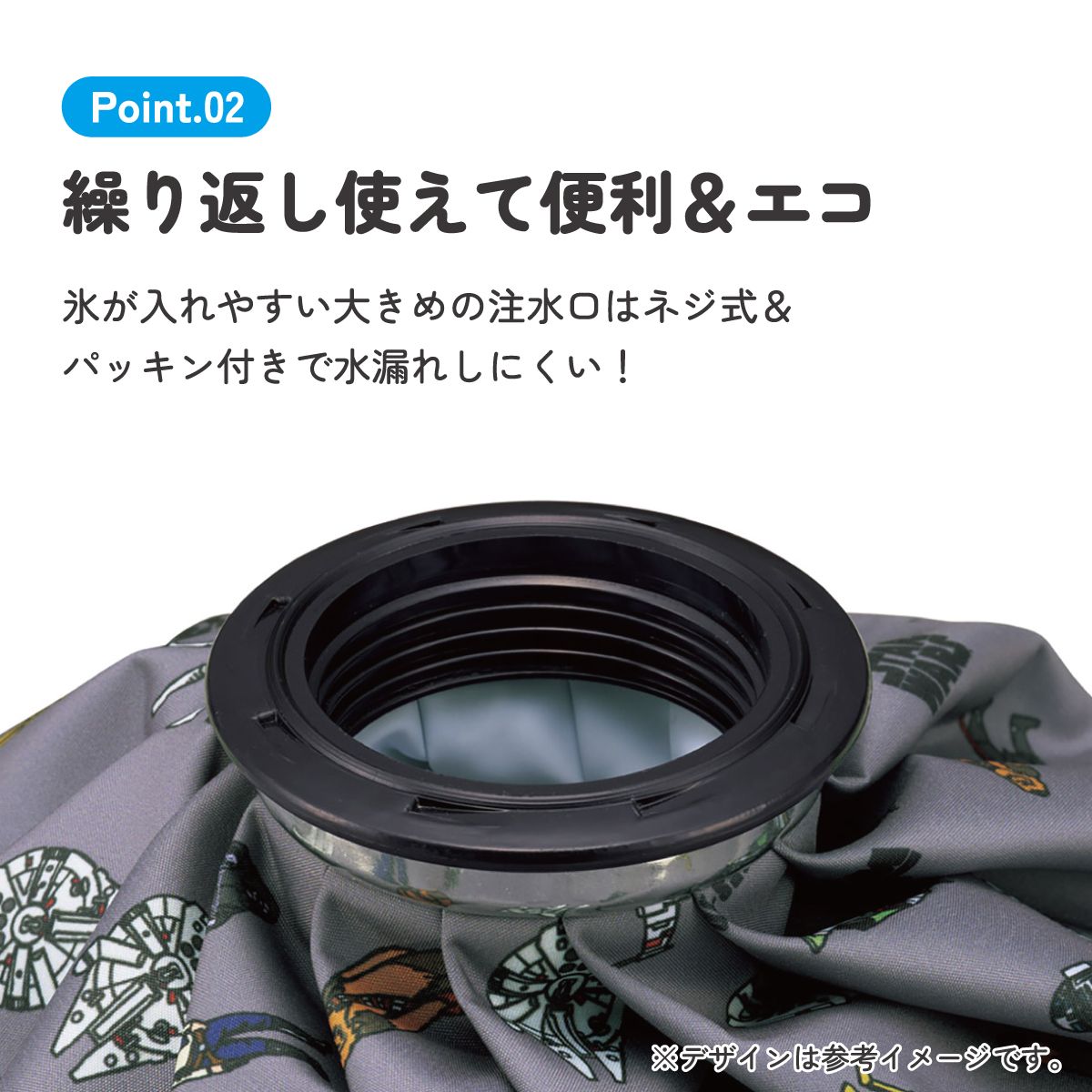 スケーター 氷嚢 氷のう Mサイズ 直径約20cm アイスバッグ アイスパック アイシング 冷却 skater ICB2 スター・ウォーズ STAR WARS SW 男性 男子 メンズ【キャラクター グッズ 暑さ対策】