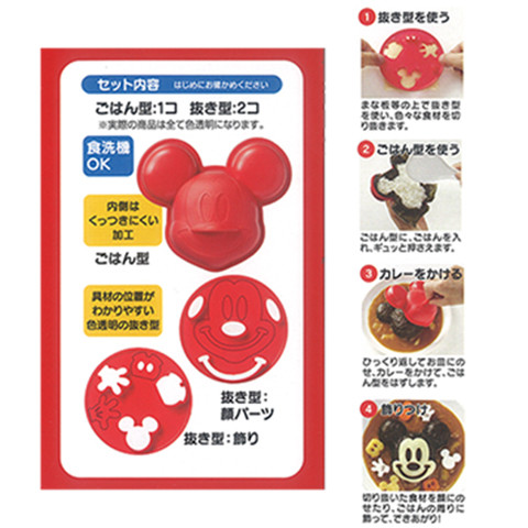 キャラカレーディズニー ミッキーマウス//キャラクターカレー 食卓 食事 立体 3D デコレーション パーティー 子供の日 母の日 父の日 クリスマス イベント 祭り まつり// スケーター