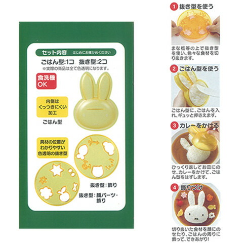 キャラカレーミッフィー//キャラクターカレー 食卓 食事 立体 3D デコレーション パーティー 子供の日 母の日 クリスマス イベント// スケーター