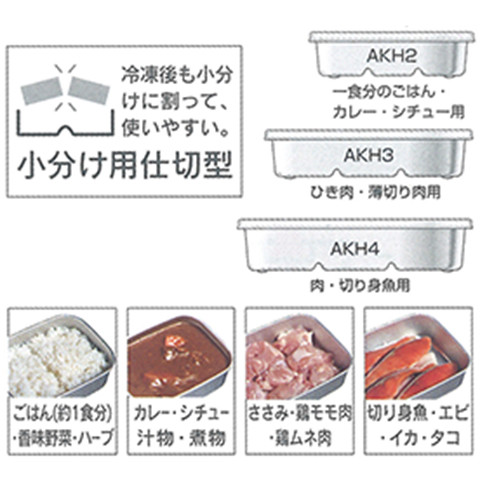 保存容器 アルミ保存容器 500ml 小 アルミ 急速 冷凍 浅型 蓋付き 日本製 AKH2 スケーター