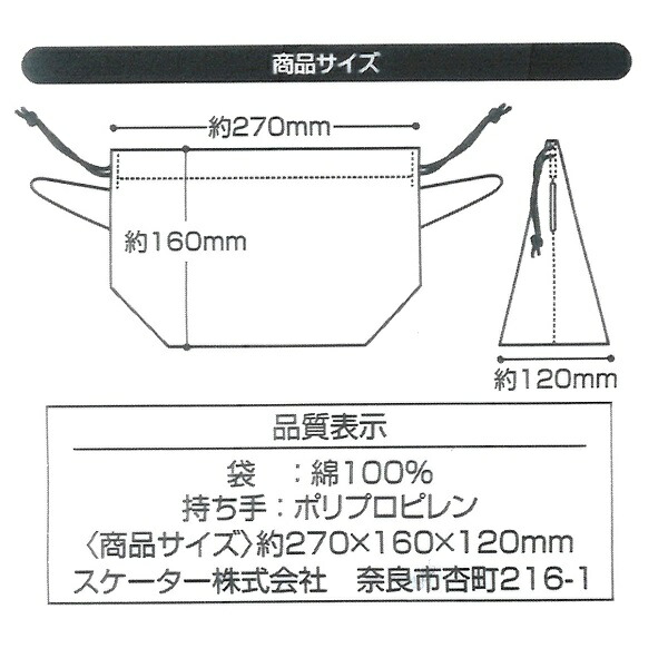 ランチ巾着[マチあり]●トトロ●//巾着袋 お弁当 子供 入園 入学 お出かけ ランチ ランチ巾着 袋 小物入れ キッズ 可愛い 耳付き スタジオジブリ となりのトトロ // スケーター