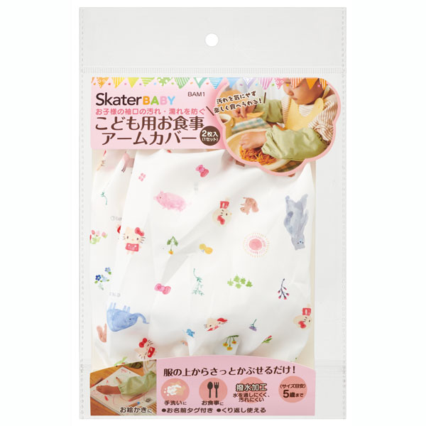 【メール便対象品】 こども用お食事アームカバー●ハローキティ フォレストフレンズ●//ベビー用品 ベビーグッズ キッズ 子供 子ども 食事 ごはん おえかき お絵かき 手洗い 袖口 汚れ防止 キャラクター キティちゃん サンリオ Sanrio// スケーター
