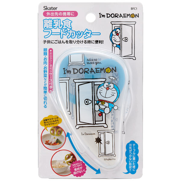 メール便対応 【ベビー用品】離乳食フードカッターアイムドラえもん/BFC1_541599