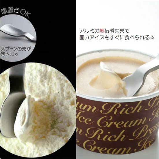 【メール便対象品】 アイスクリームスプーン 溶ける アルミ製 スプーン おしゃれ キャラクター スケーター SA1