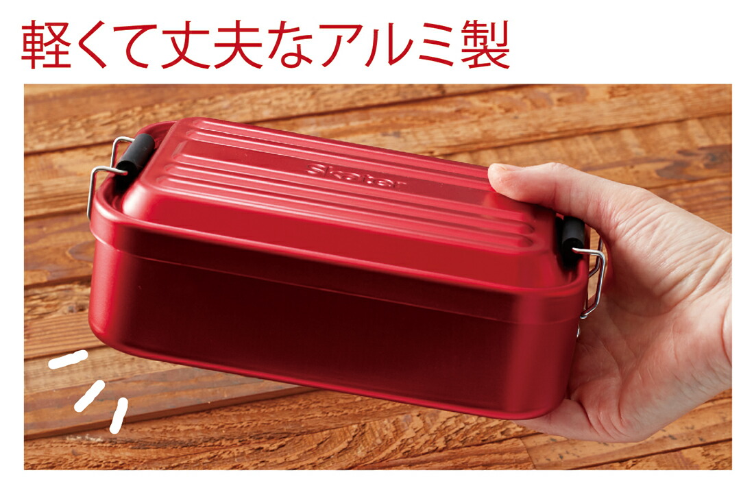 【送料無料】スケーター　アルミ 弁当箱 容量 600ml 1段　ロック式 大人 子供 ふわっと盛れる ドーム型 小さめ　AFT6B skater シルバー