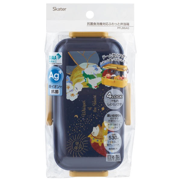 おかずがつぶれにくい 抗菌ふわっと弁当箱 1段/530ml 耳をすませば/PFLB6AG_4973307554414