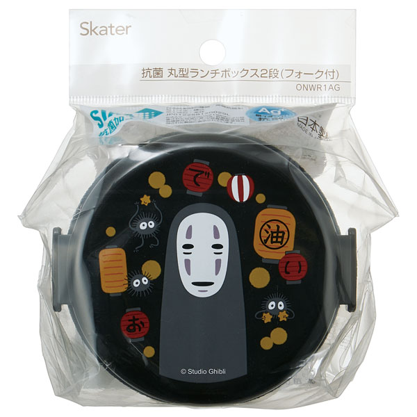 抗菌丸型ランチボックス 2段/500ml カオナシ(提灯)/ONWR1AG_4973307547447