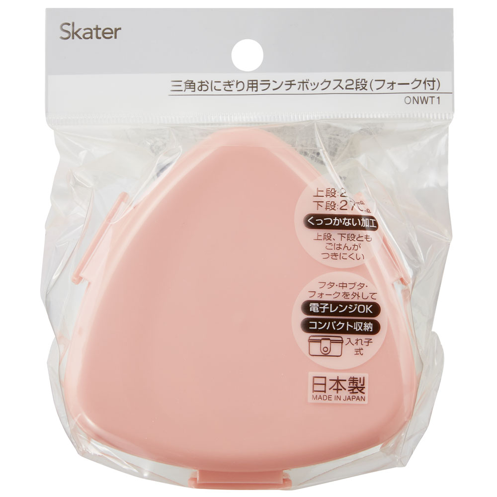 三角おにぎり用ランチボックス2段[フォーク付][総容量:500ml]●パウダーパステル ピンク●//お弁当箱 二段 ランチ コンパクト 入れ子式 ミニランチ 電子レンジ対応 シンプル おしゃれ pink// スケーター