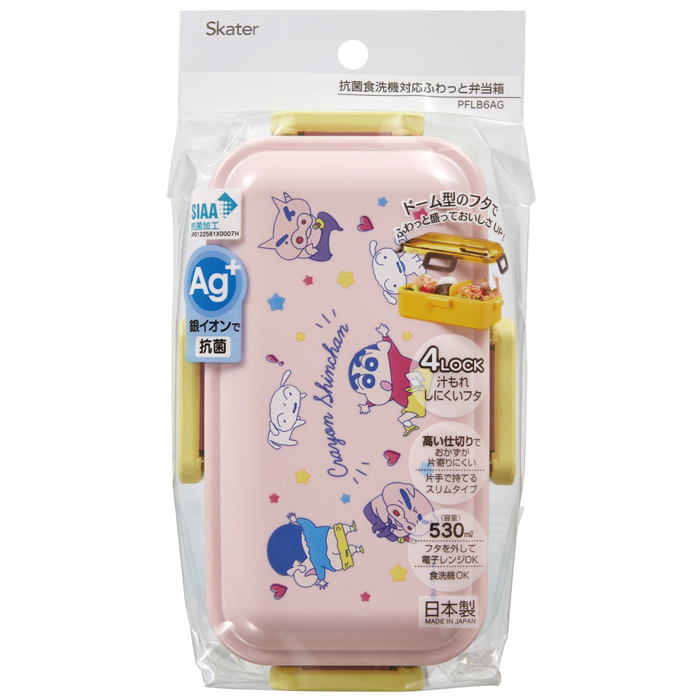 おかずがつぶれにくい 抗菌ふわっと弁当箱 1段/530ml しんちゃん21/PFLB6AG_4973307561955