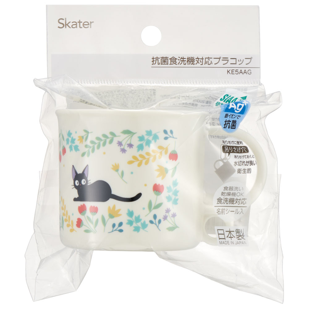 抗菌食洗機対応プラコップ 200ml 魔女の宅急便ボタニカル/KE5AAG_4973307564703