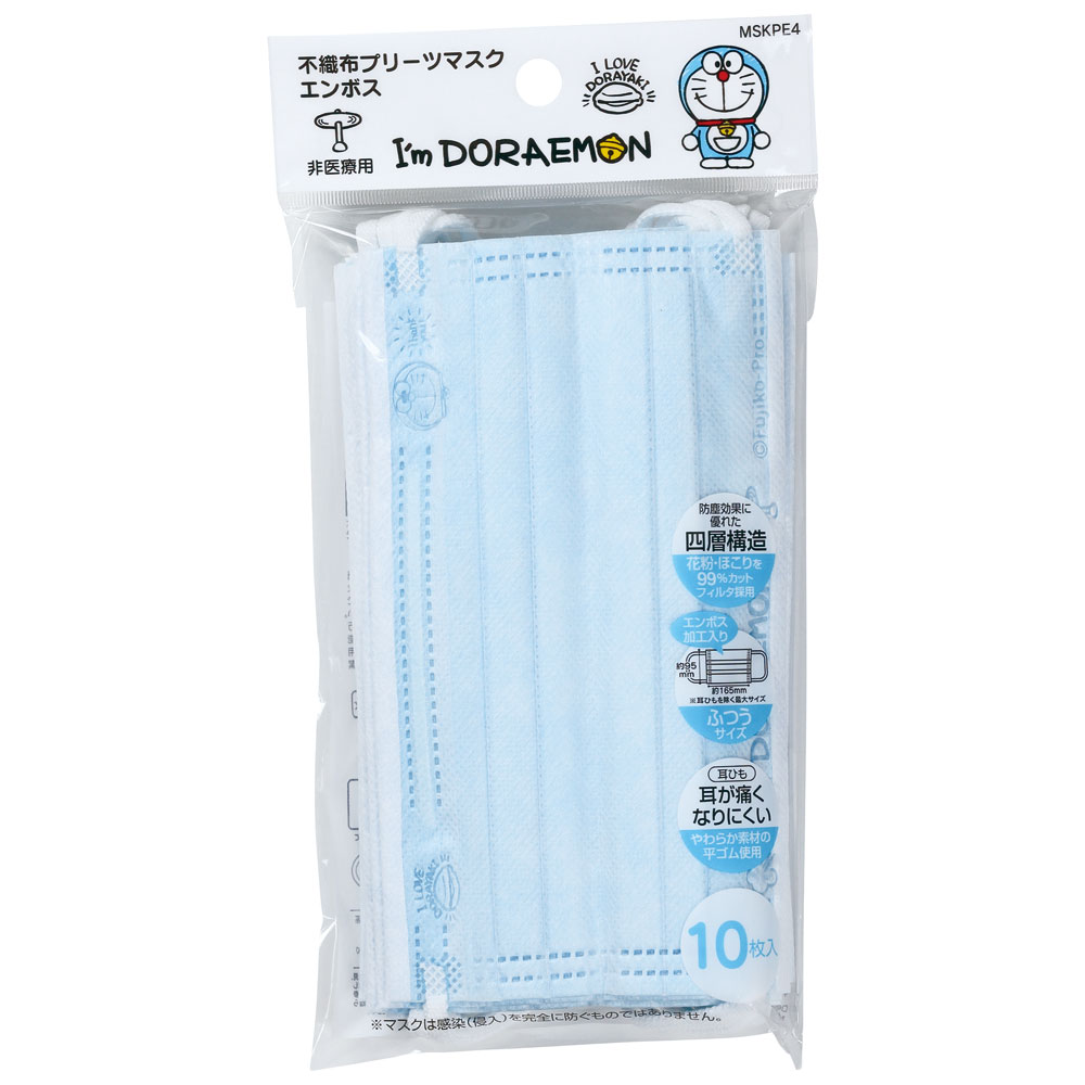【メール便対象品】 99% カット スケーター 不織布 プリーツ マスク エンボス 10枚 入り 大人 用 MSKPE4 スケーター【ふつうサイズ キャラクター カラー 不織布カラーマスク カラーマスクドラえもん どらえもん 男の子 女の子 男子 女子】